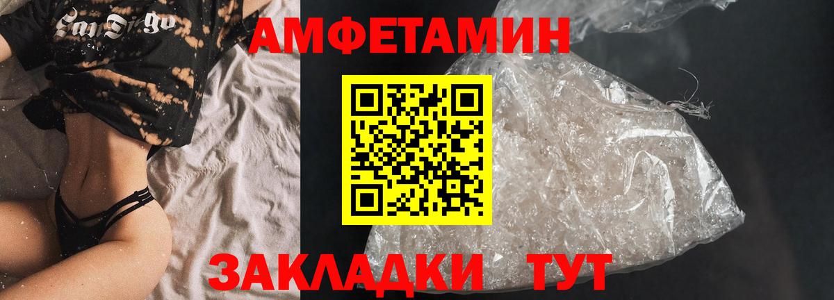 Амфетамин 97% Кимры