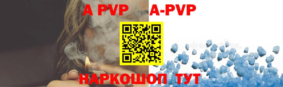 A PVP СК КРИС  Вход с VPN  APVP СК КРИС  Кимры  A PVP Crystall 