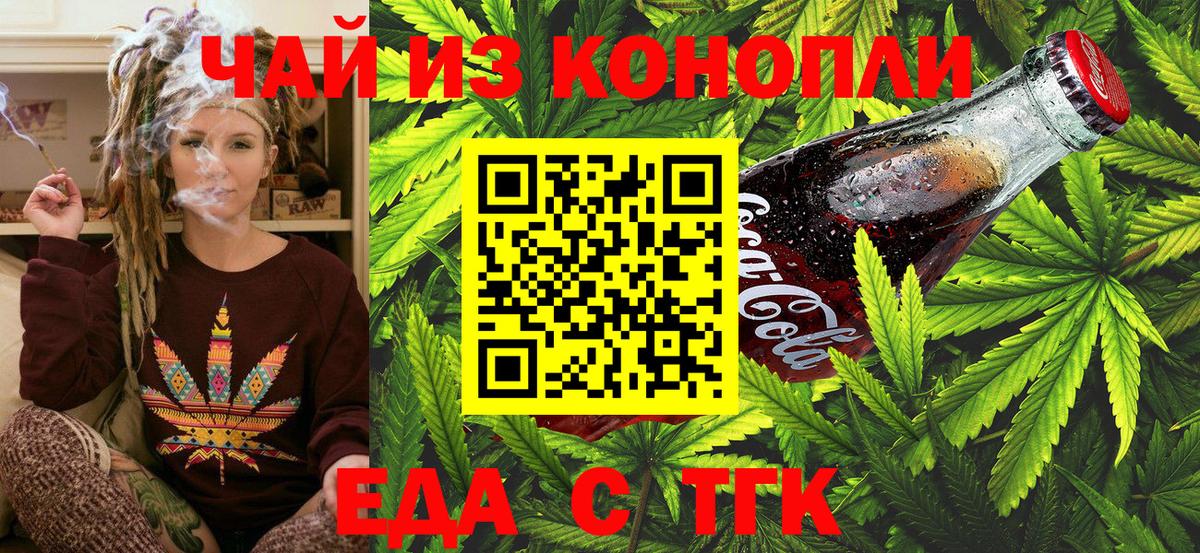 Canna-Cookies марихуана Кимры