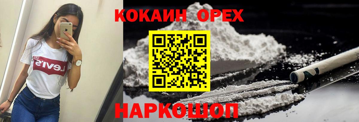 Кокаин Эквадор Кимры
