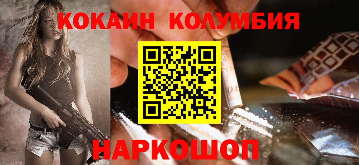 COCAIN  КОКАИН Перу  Кимры  Вход с VPN  Кокаин FishScale 