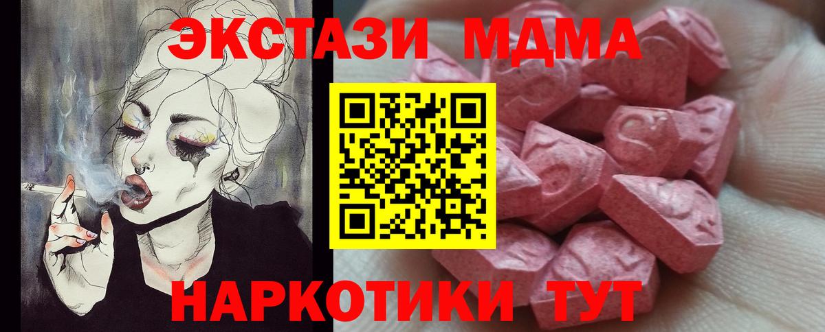 Кимры  дарк нет клад  Вход с VPN  Ecstasy VHQ  ЭКСТАЗИ 