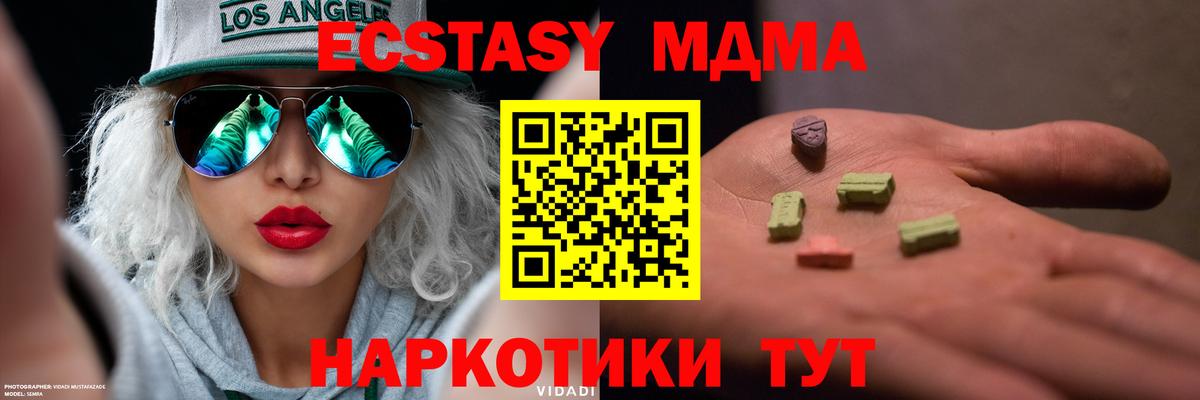 Экстази таблы Кимры