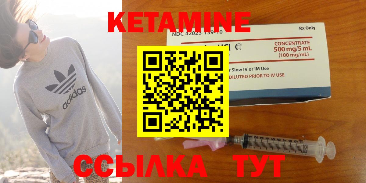 Кетамин VHQ  hydra ссылки  Вход с VPN  Кимры  Кетамин ketamine 