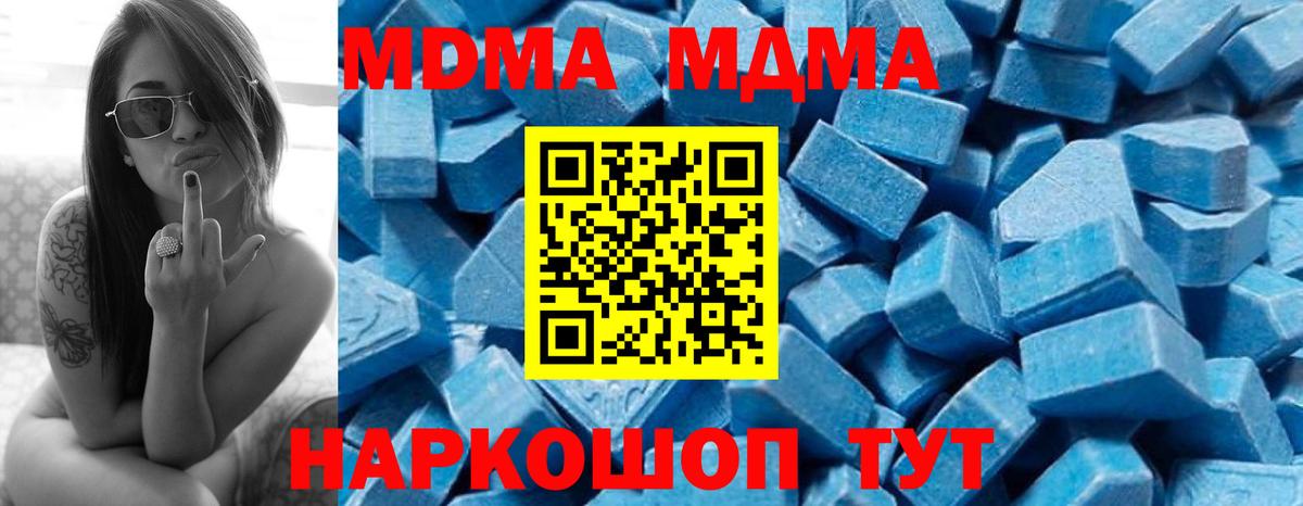 MDMA VHQ  МДМА Molly  МДМА  Вход с VPN  Кимры 