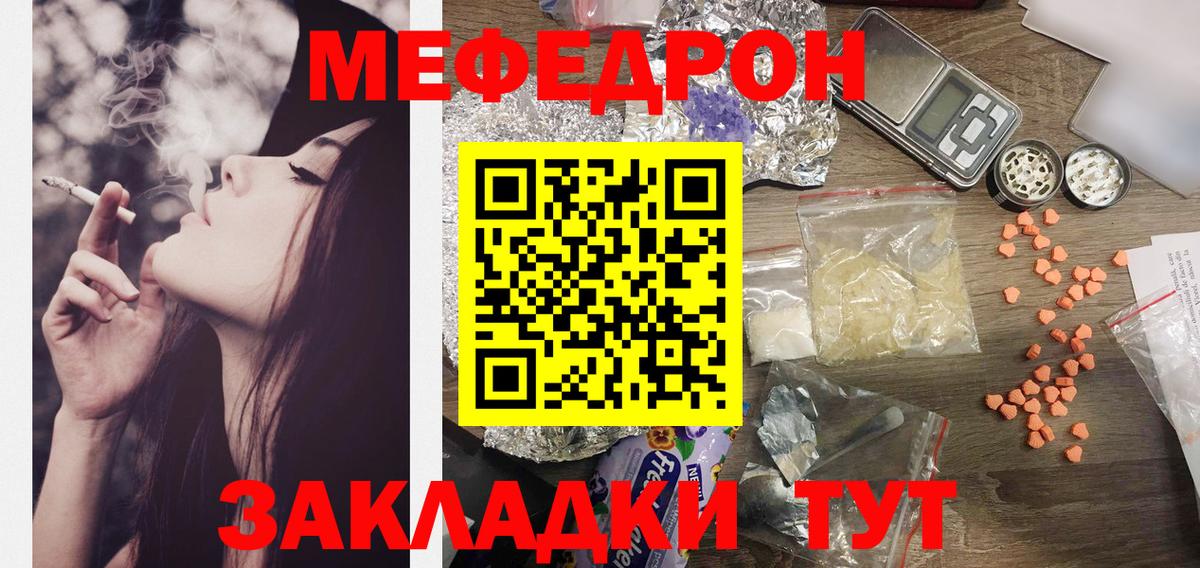 Меф 4 MMC  Мефедрон  Кимры  Вход с VPN  МЯУ-МЯУ мука 