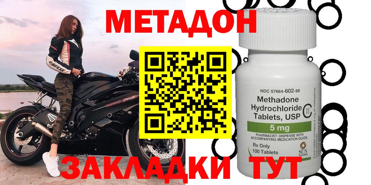 МЕТАДОН белоснежный  Вход с VPN  Кимры  МЕГА   МЕТАДОН VHQ 