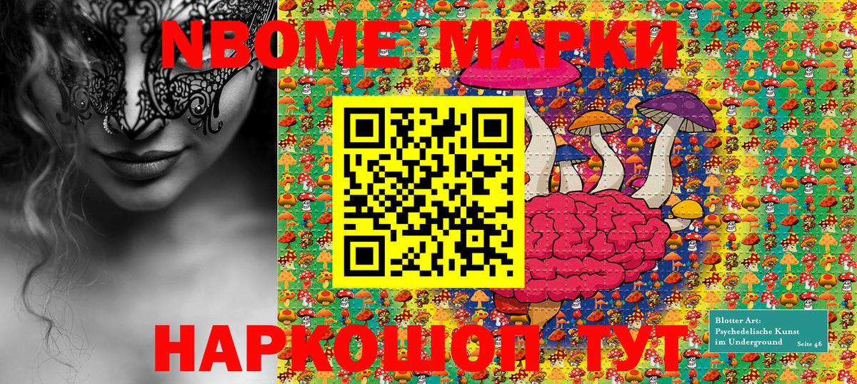 купить   Наркотические марки 1500мкг  Вход с VPN  Кимры  Марки N-bome 