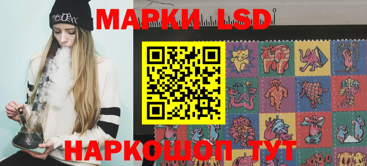 Марки 25I-NBOMe 1500мкг Кимры