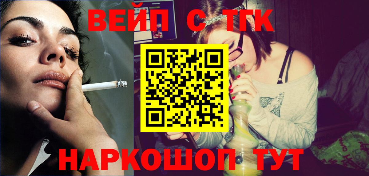 ТГК гашишное масло Кимры