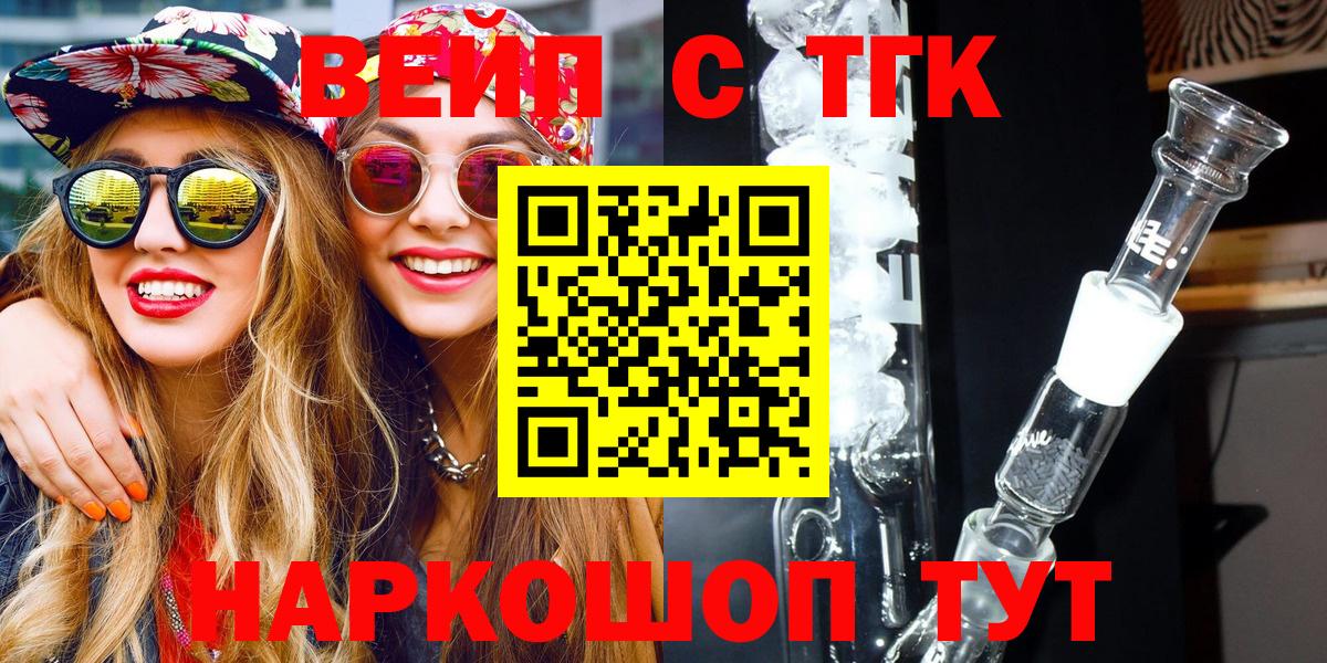 Дистиллят ТГК концентрат  Вход с VPN  ТГК вейп  Кимры 