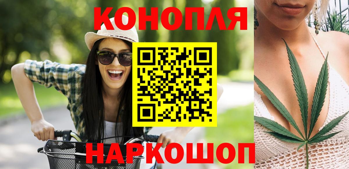 Канабис SATIVA & INDICA  Марихуана VHQ  Вход с VPN  Каннабис AK-47  Марихуана Ganja  Кимры 